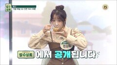 면역력 올리고 통증에서 벗어나는 방법_장수상회 107회 예고 TV CHOSUN 241120 방송