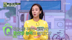 1일 1레몬수 항산화력 올리고 피부 노화 멈춰 TV CHOSUN 251029 방송