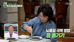 남편과 함께 후유증 극복 콩 옮기기 대결부터🥢 거꾸로 구구단까지🤓 TV CHOSUN 251105 방송