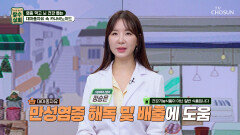 대마종자유 뇌에 쌓인 염증&지방과 작별 든든한 뇌 청소부🧹 TV CHOSUN 251105 방송