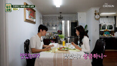 만성 염증 잡고 노화 속도를 늦춘⬇ 건미인표 건강 밥상🥗 TV CHOSUN 251119 방송