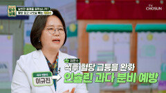 레몬수 몸속 염증 제거🧼를 돕는 혈관 청소부🧹 TV CHOSUN 251112 방송