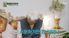 말 한마디에 터져버린 울음 아기가 되어버린 엄마를 돌보는 딸 TV CHOSUN 251203 방송