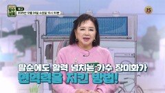 팔순에도 활력 넘치는 가수 장미화가 면역력을 지킨 방법!_장수상회 155회 예고 TV CHOSUN 251224 방송