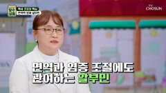 알부민 간경변 OUT🟥 독소 제거🧼를 돕는 간 수호자 TV CHOSUN 251224 방송