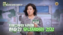 이희구를 미소 짓게 한 이것의 정체는?_장수상회 157회 예고 TV CHOSUN 260107 방송