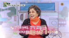 강추위에도 걱정없는 사미자의 몸속 체온 올리기_장수상회 159회 예고 TV CHOSUN 260128 방송