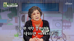 혈관 주의보 찬 바람 불 때🥶 찾아오는 혈관 문제를 해결할 방법은 TV CHOSUN 260128 방송