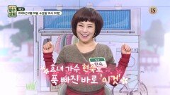 건강 백세를 위하여! 노년기 기력을 잡아라_장수상회 163회 예고 TV CHOSUN 260218 방송