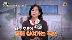 유방암 이겨내고 건강 챙긴 홍여진의 해독 비법!_장수상회 164회 예고 TV CHOSUN 260225 방송