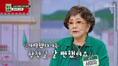 무시무시한 뇌경색 혈관을 뚫는 수술 후🧬 찾아온 생사의 고비🤒 TV CHOSUN 260311 방송