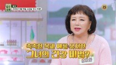 촉촉한 목과 폐를 유지한 그녀의 건강 비법?_장수상회 167회 예고 TV CHOSUN 260318 방송