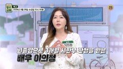 힘든 시간을 극복할 수 있었던 그녀의 건강 비법은?_장수상회 168회 예고 TV CHOSUN 260325 방송