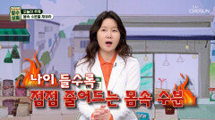 식물처럼 사람에게도 꼭 필요한 물‼ 하지만 대한민국은 수분 부족 국가 TV CHOSUN 260325 방송