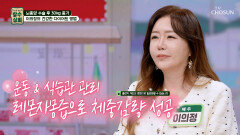 레몬자몽즙 뇌종양 수술 후 불어난 체중 & 염증 관리 성공한 비결 TV CHOSUN 260325 방송