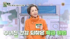 생명을 위협하는 뇌부종, 폐부종의 위험 신호_장수상회 169회 예고 TV CHOSUN 260401 방송
