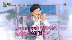 활기찬 에너지가 샘솟는 코미디계의 전설 김보화의 건강 비결!_장수상회 171회 예고 TV CHOSUN 260415 방송