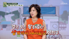 치매 가족력‍‍ 중증 치매가 온 아버지 간병 중 찾아온 어머니의 치매 TV CHOSUN 260422 방송