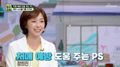 포스파티딜세린 뇌 기능 활성도 UP 치매 가속 페달은 브레이크 TV CHOSUN 260422 방송