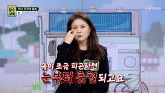 나만 몰랐어 눈을 보면 전신 건강 상태를 알 수 있다고⁉ TV CHOSUN 260429 방송
