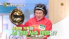 오정태 가족의 뇌 건강 사수 비법은?_장수상회 174회 예고 TV CHOSUN 260506 방송