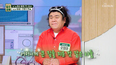 24시간 간병 중 치매 아버지를 부양하는 어머니에게 한없이 미안한 정태 TV CHOSUN 260506 방송