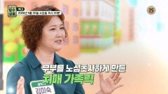 왕종근 김미숙 부부 뇌 건강을 위해 꾸준히 챙기는 것은?_장수상회 175회 예고 TV CHOSUN 260520 방송