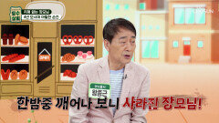 밤 12시에 사라진 치매 장모님 발견한 곳은 8차선 도로 위?! TV CHOSUN 260520 방송