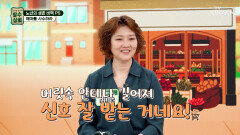 포스파티딜세린 머릿속 안테나를 늘리고 기억력 이상 無 TV CHOSUN 260520 방송
