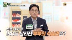 선종 제거 후 180도 달라진 부부의 식습관은?_장수상회 176회 예고 TV CHOSUN 260603 방송