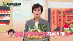 🫐아사이베리🫐 스포츠 영웅 현정화 감독도 챙기는 에너지 열매 TV CHOSUN 260610 방송