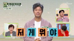 20년 후 내 모습이 이럴 리가 없어 항산화 관리의 중요성 TV CHOSUN 260610 방송