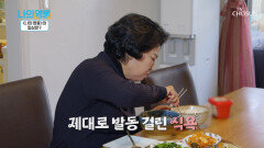 원조 아나테이너 임성민의 영웅은 그녀의 어머니! TV CHOSUN 221129 방송