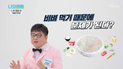 다이어트에 매번 실패하는 영웅의 잘못된 식습관 TV CHOSUN 221129 방송