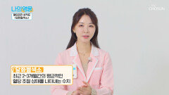 혈당 관리의 성적표와도 같은 ‘당화혈색소 검사’가 필수! TV CHOSUN 221213 방송