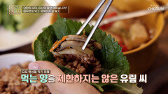 양 제한은‍️ 맛과 영양을 고루 갖춘 유지어터의 식단 TV CHOSUN 240501 방송