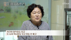 걸어 다니는 종합병원 염증으로 인해 점점 늘어나는 질병 TV CHOSUN 251015 방송