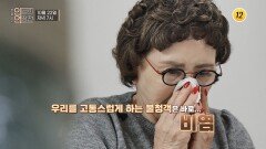 비염 극복 안내서_인생의 연장전 162회 예고 TV CHOSUN 251022 방송
