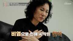 지나가는 감기인 줄 알았던 기침과 콧물 알고 보니 비염?! TV CHOSUN 251022 방송