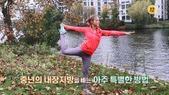 둥근 뱃살에 숨은 내장 지방을 공략하는 법!_인생의 연장전 164회 예고 TV CHOSUN 251105 방송