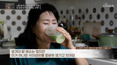 🥦생식🥦 채소를 아무리 먹어도 부족한 식이섬유 똑똑하게 챙기는 방법 TV CHOSUN 251112 방송