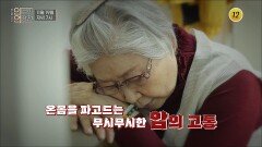 내가 암에 걸리는 이유_인생의 연장전 166회 예고 TV CHOSUN 251119 방송