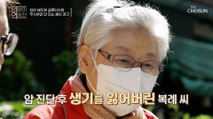 무너진 면역력 때문에 두 번의 암에 시달리는 그녀 TV CHOSUN 251119 방송