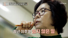 🤍구강유산균 M18🤍 구강 미생물 균형을 맞추고 건치로 변신🦷 TV CHOSUN 251126 방송