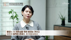 빠지고 끊어지는 머리카락 때문에 생계를 위협받는 그녀의 삶 TV CHOSUN 251210 방송