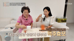 🧡맥주효모🧡 힘 있고 건강한 모발로 동안 미모 되는 비결 TV CHOSUN 251210 방송