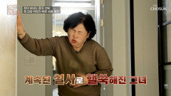 하루에 수십 번 드나드는 화장실 계속되는 변비로 망가진 그녀의 장 건강 TV CHOSUN 251217 방송