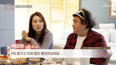 포스파티딜세린 치매와의 이별 혈당 관리 돕고 인지력 UP⬆ TV CHOSUN 251224 방송