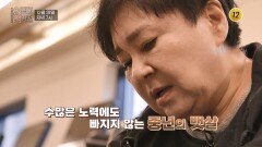 2026 다이어트 공략법 몸 밖으로 내장 지방을 배출하라!_인생의 연장전 172회 예고 TV CHOSUN 251231 방송