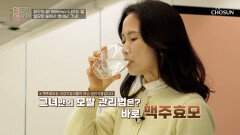 맥주효모 탈모의 고통에 벗어난 주인공의 풍성한 모발 관리법‍️ TV CHOSUN 260114 방송